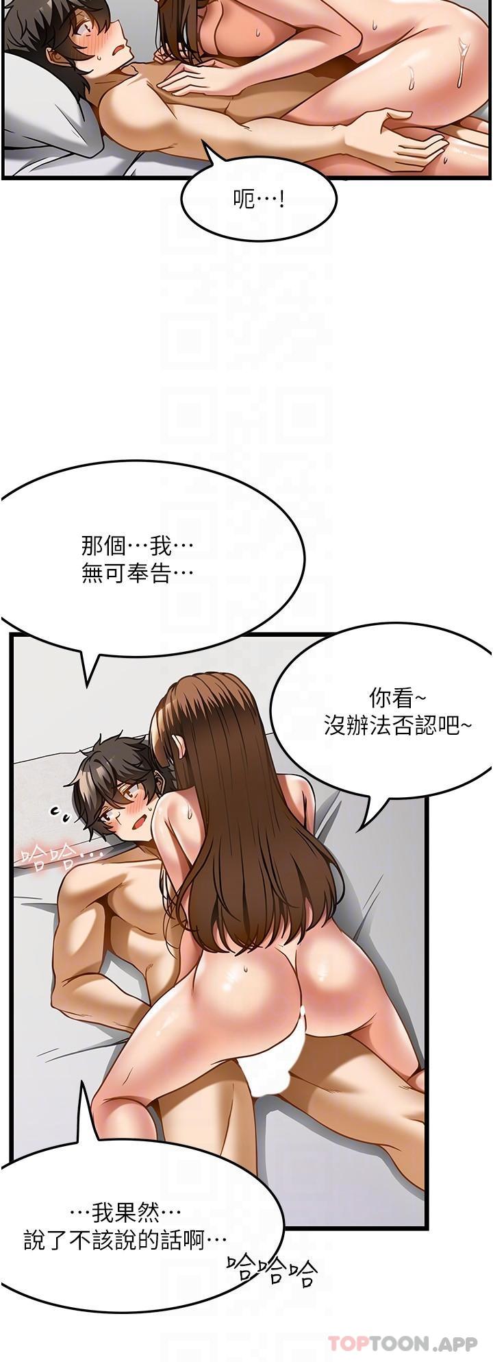 頂級按摩師 在线观看 第16話-讓內心火燙的初體驗 漫画图片28