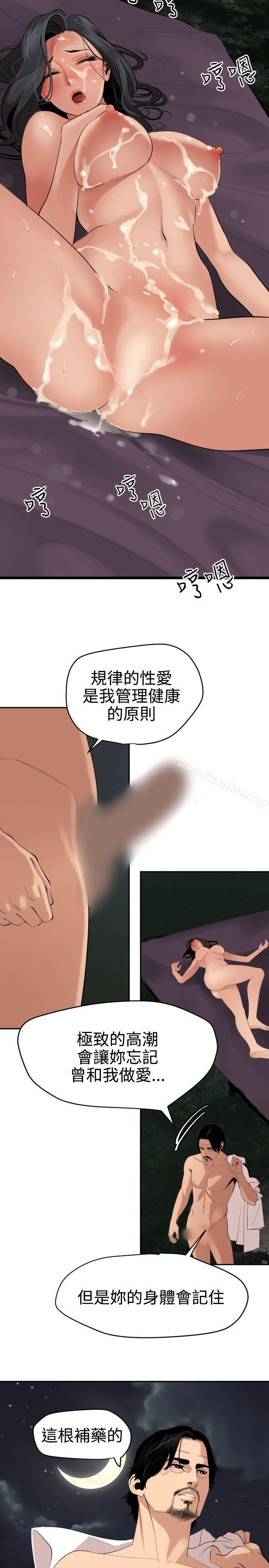 韩漫H漫画 欲求王  - 点击阅读 第59话 3