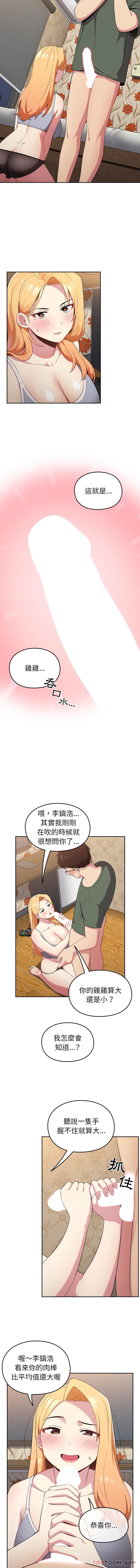 漫画韩国 青梅以上戀人未滿   - 立即阅读 第2話第8漫画图片