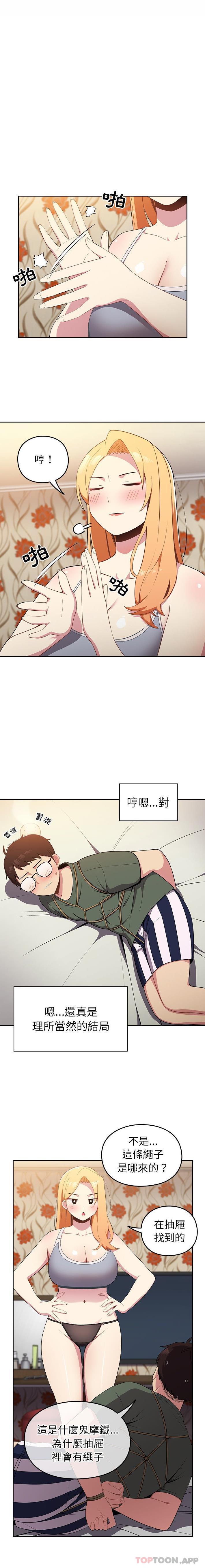 青梅以上戀人未滿 在线观看 第3話 漫画图片2