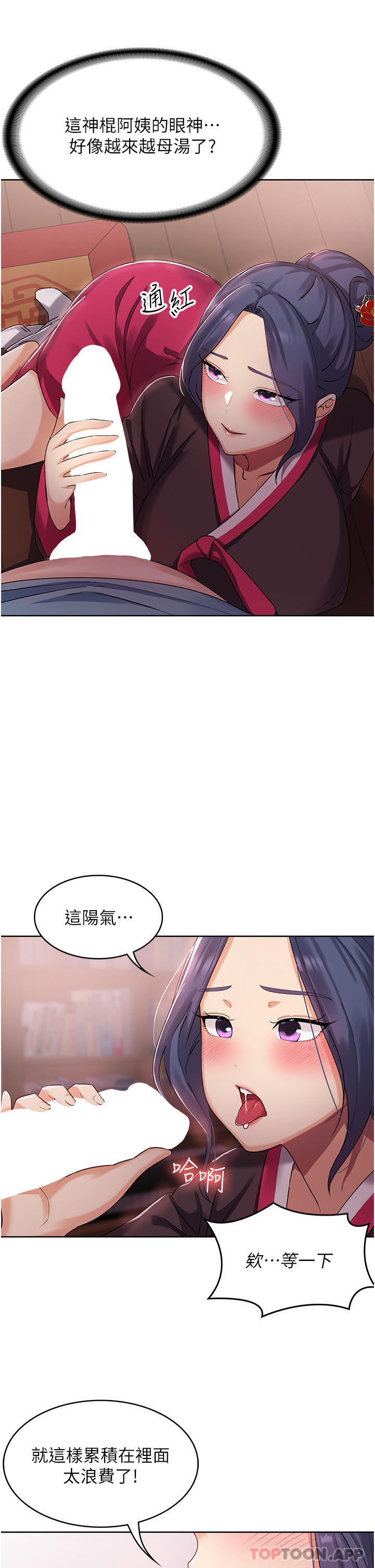 消災解餓 在线观看 第1話-性感仙姑消災解「餓」 漫画图片65