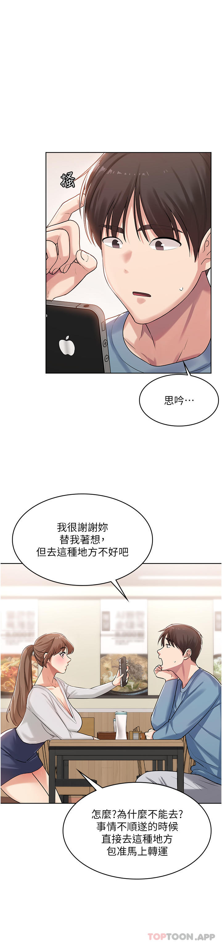 韩漫H漫画 消灾解饿  - 点击阅读 第1话-性感仙姑消灾解「饿」 43