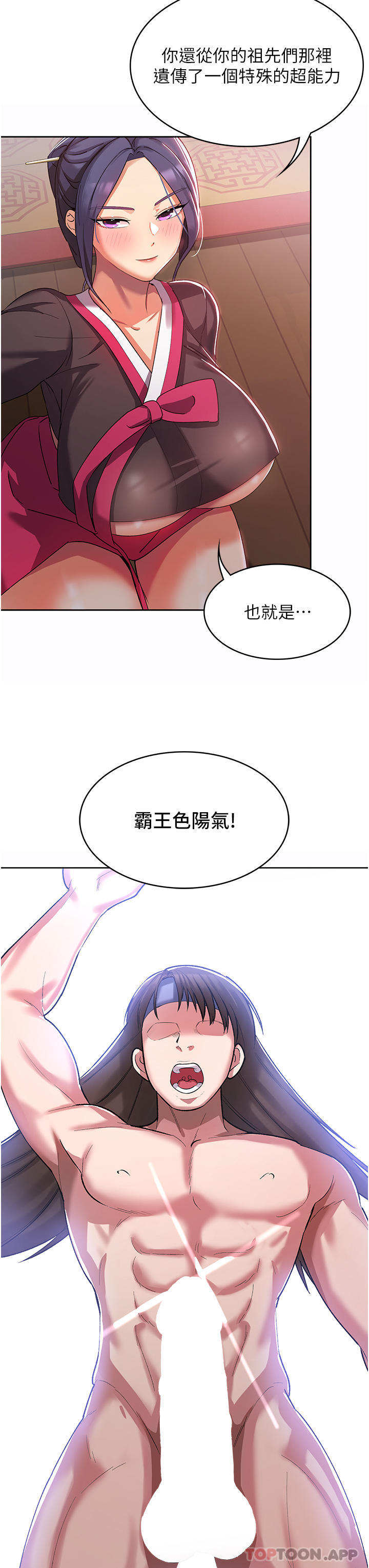 漫画韩国 消災解餓   - 立即阅读 第2話-人傢這裡最敏感惹♥第24漫画图片