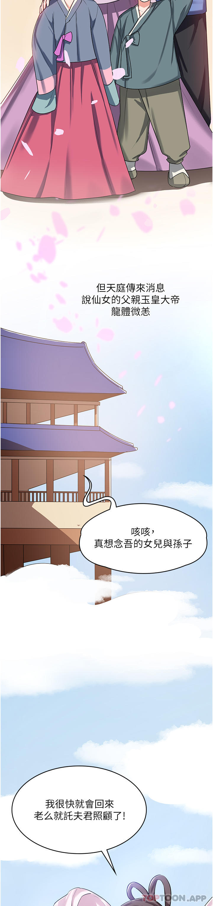 韩漫H漫画 消灾解饿  - 点击阅读 第2话-人家这里最敏感惹♥ 14