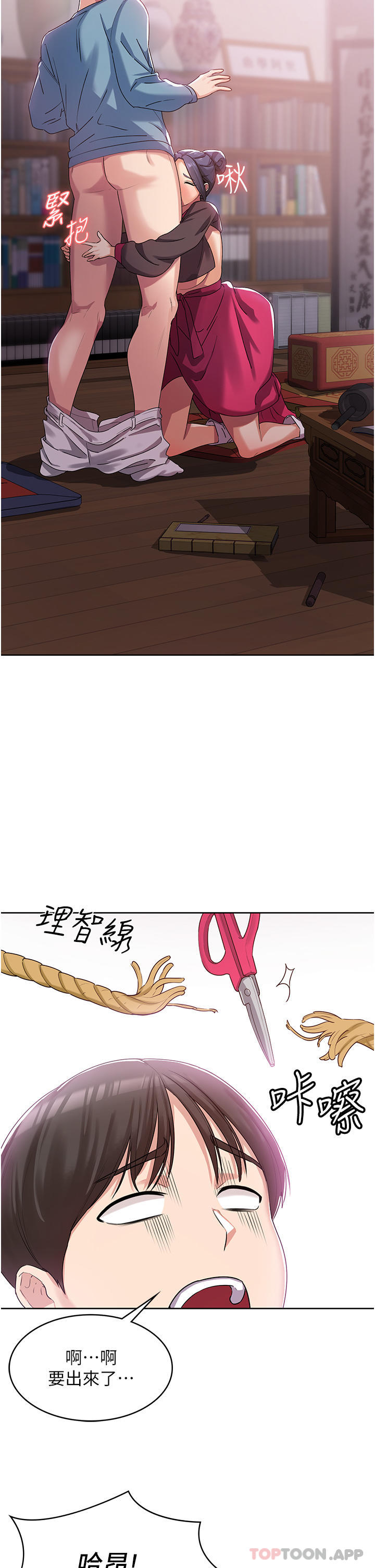 消災解餓 在线观看 第2話-人傢這裡最敏感惹♥ 漫画图片4