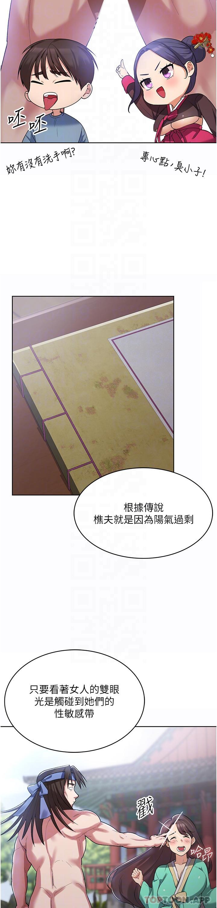 消災解餓 在线观看 第2話-人傢這裡最敏感惹♥ 漫画图片25