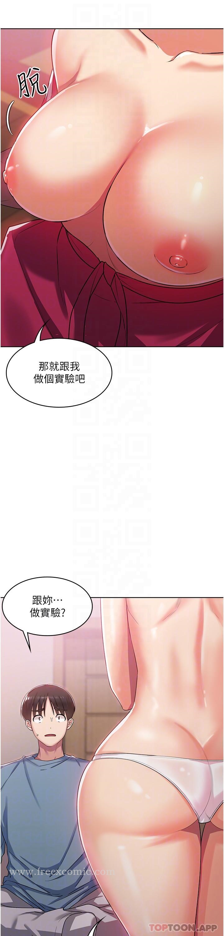 漫画韩国 消災解餓   - 立即阅读 第2話-人傢這裡最敏感惹♥第30漫画图片