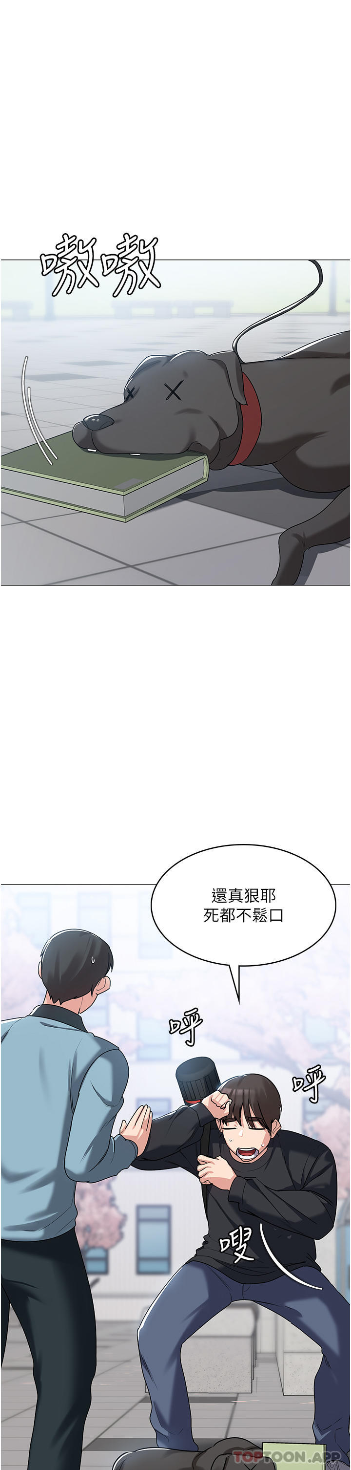 消災解餓 在线观看 第3話-霸王色陽氣的力量 漫画图片44