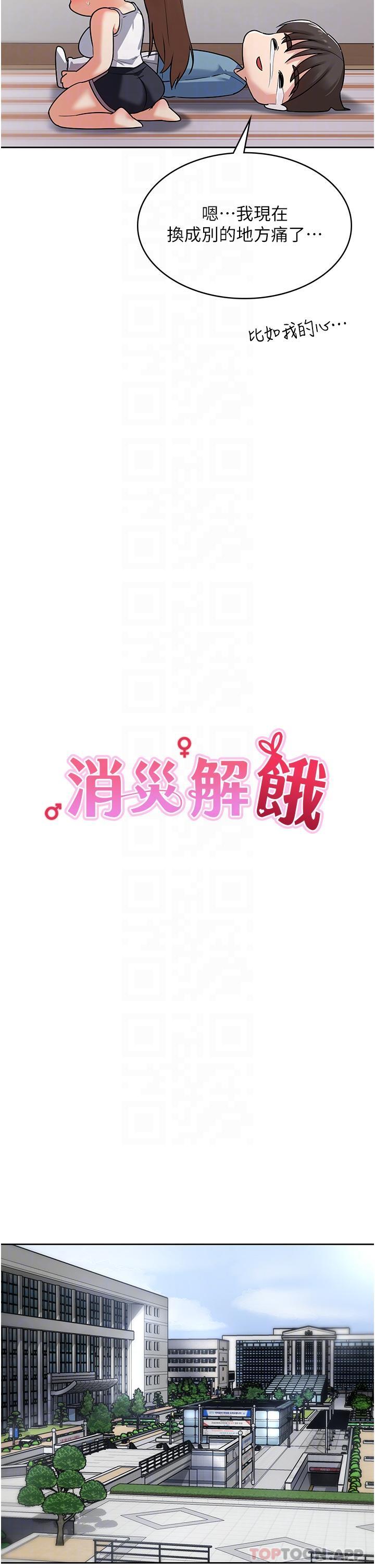 消灾解饿 第3話-霸王色陽氣的力量 韩漫图片22