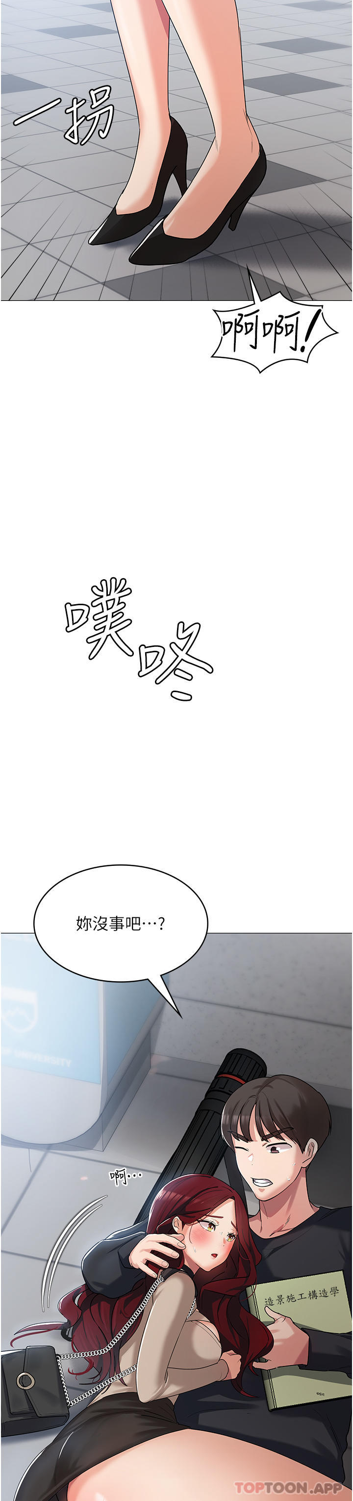 韩漫H漫画 消灾解饿  - 点击阅读 第3话-霸王色阳气的力量 37