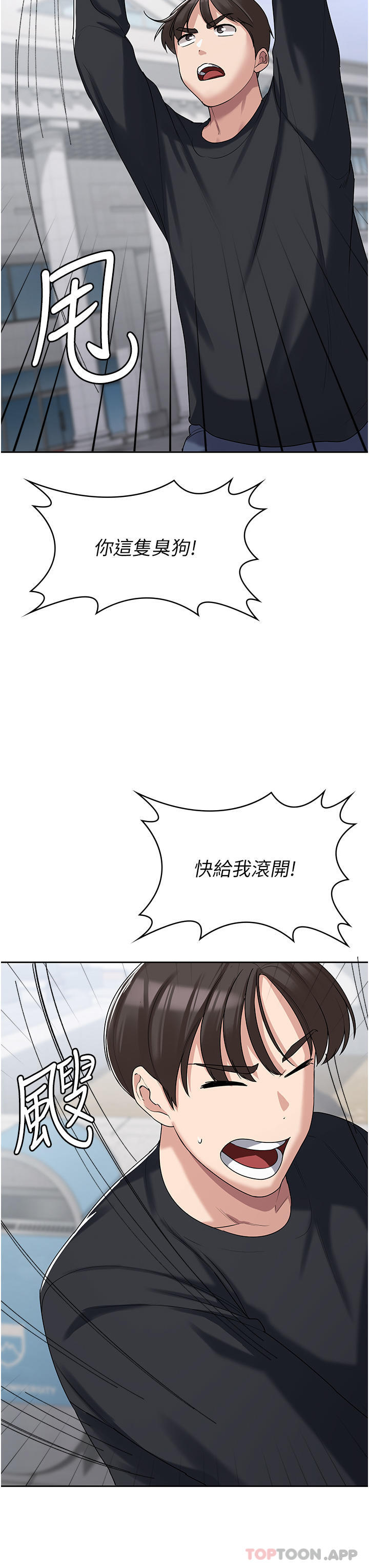 消災解餓 在线观看 第3話-霸王色陽氣的力量 漫画图片42