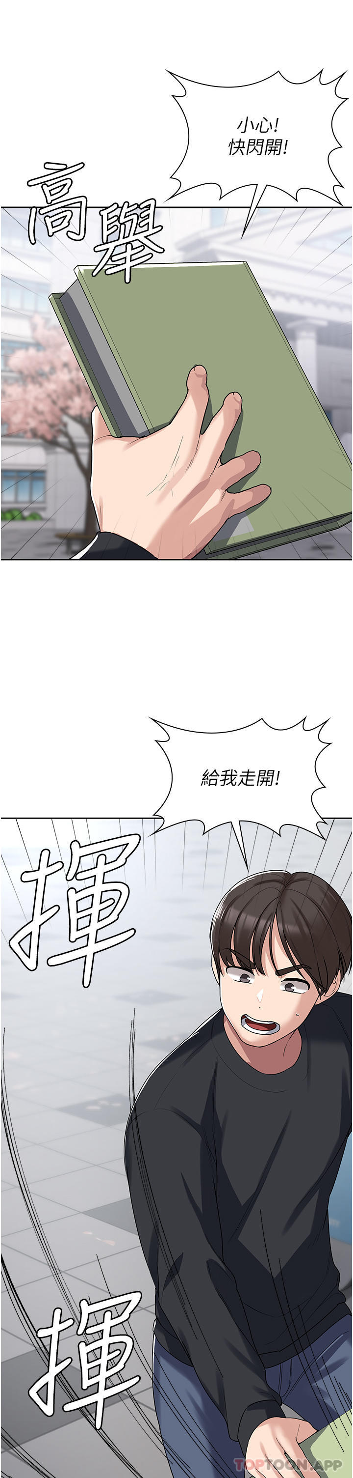 消災解餓 在线观看 第3話-霸王色陽氣的力量 漫画图片40