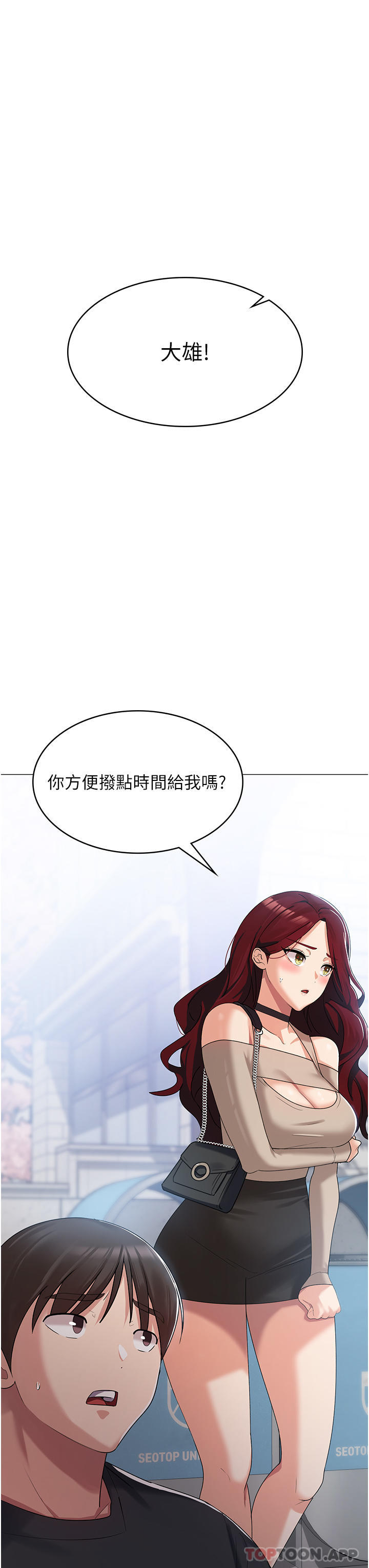 消災解餓 在线观看 第3話-霸王色陽氣的力量 漫画图片46