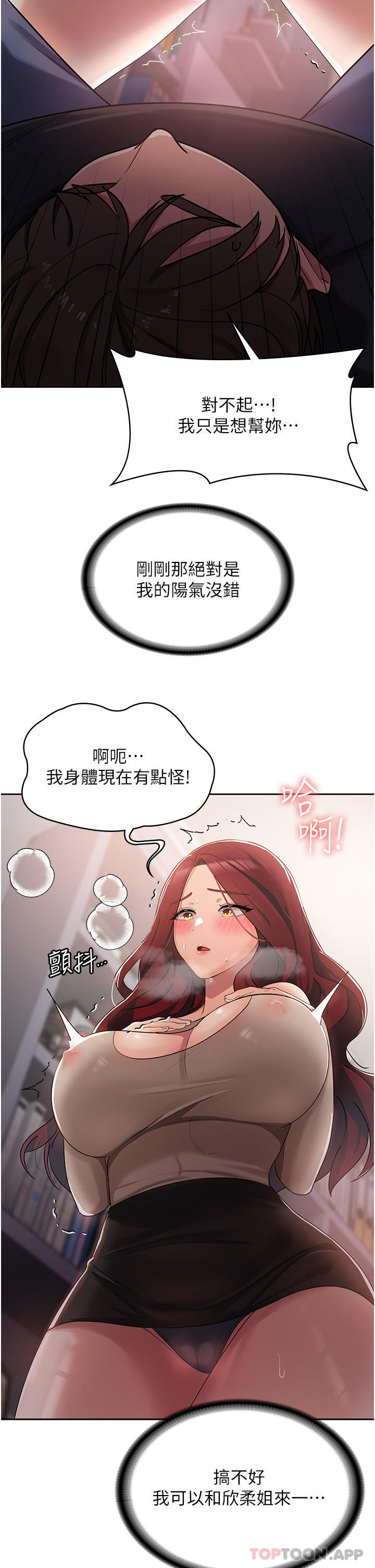 消災解餓 在线观看 第3話-霸王色陽氣的力量 漫画图片57