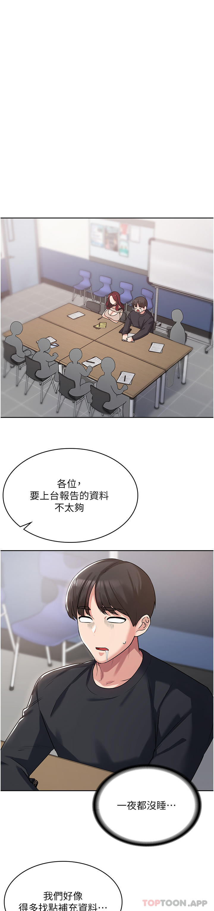 韩漫H漫画 消灾解饿  - 点击阅读 第3话-霸王色阳气的力量 23