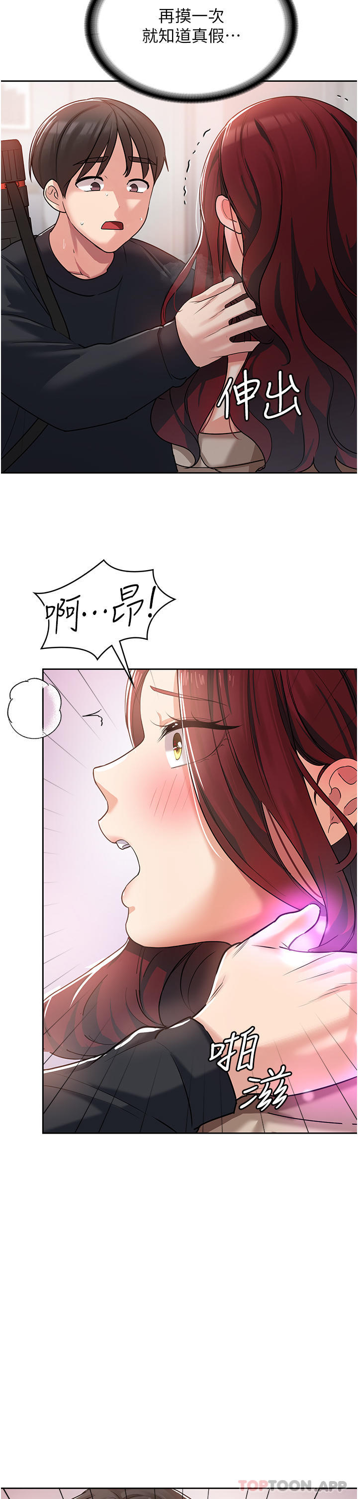 消災解餓 在线观看 第3話-霸王色陽氣的力量 漫画图片55