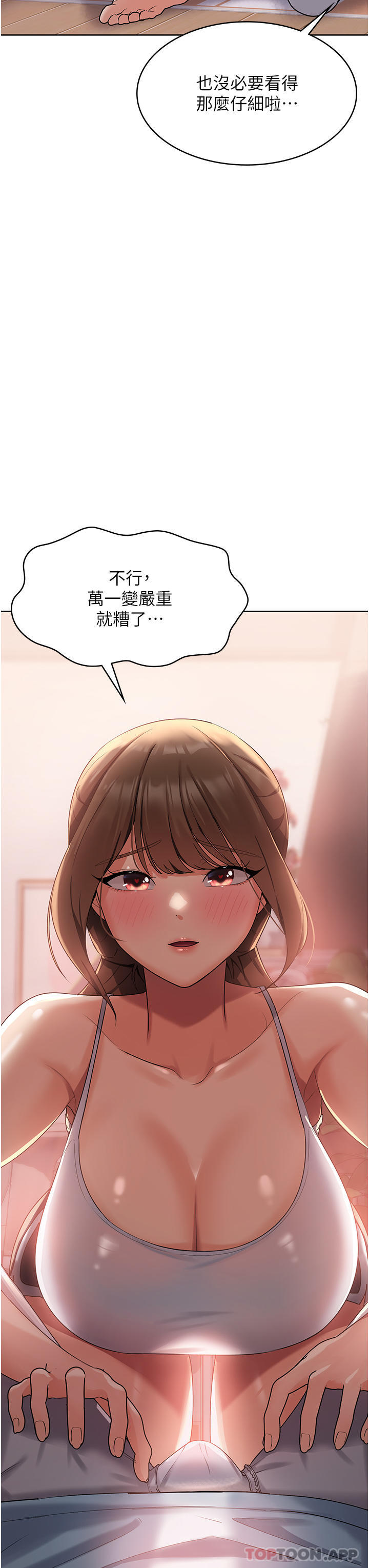 消災解餓 在线观看 第3話-霸王色陽氣的力量 漫画图片3