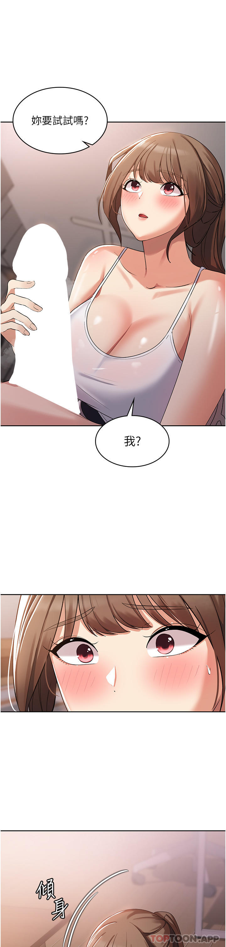 消災解餓 在线观看 第3話-霸王色陽氣的力量 漫画图片11