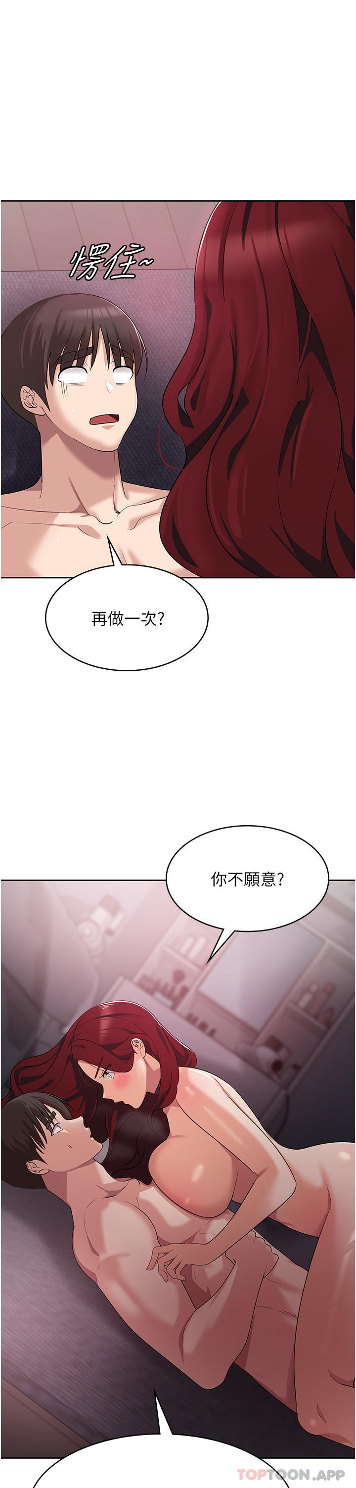 漫画韩国 消災解餓   - 立即阅读 第5話-你想玩什麼體位第2漫画图片