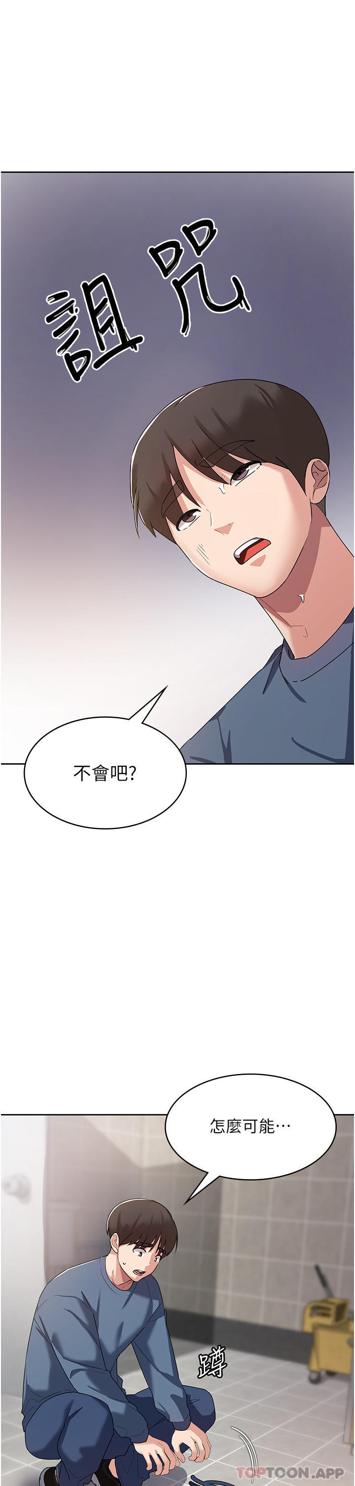 韩漫H漫画 消灾解饿  - 点击阅读 第6话-我们到旁边巷子吃香肠 17