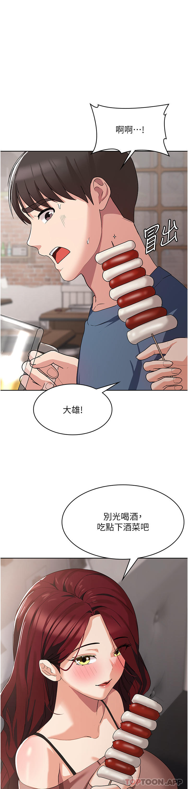 漫画韩国 消災解餓   - 立即阅读 第6話-我們到旁邊巷子吃香腸第5漫画图片
