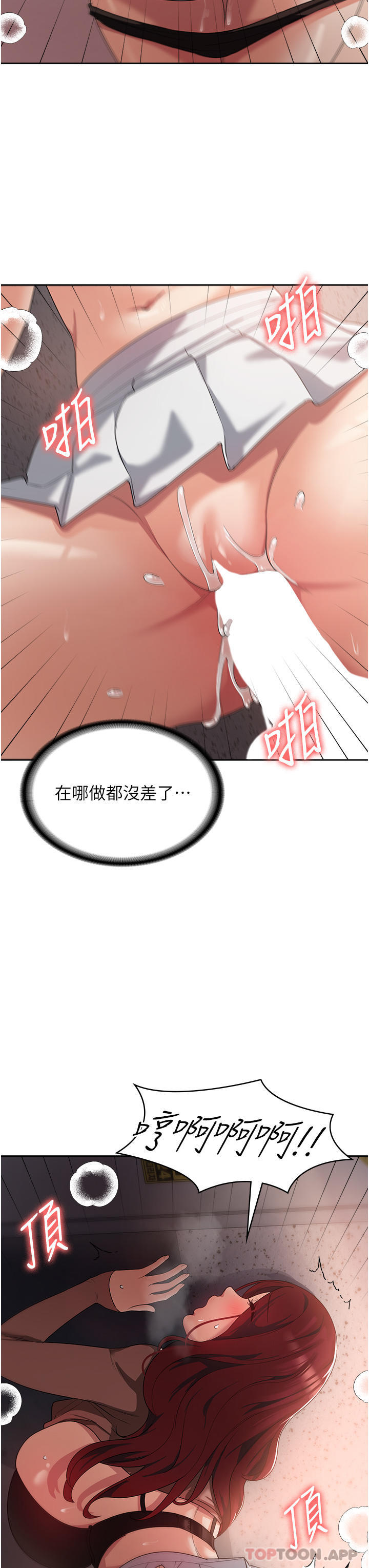 消災解餓 在线观看 第6話-我們到旁邊巷子吃香腸 漫画图片51