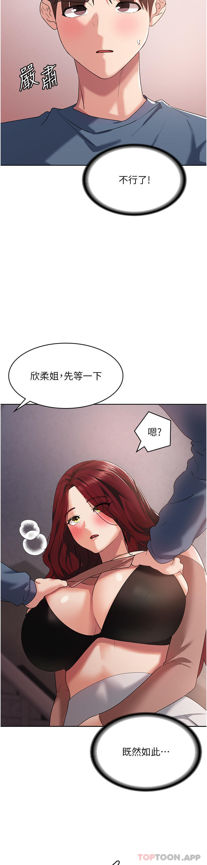 消災解餓 在线观看 第6話-我們到旁邊巷子吃香腸 漫画图片47