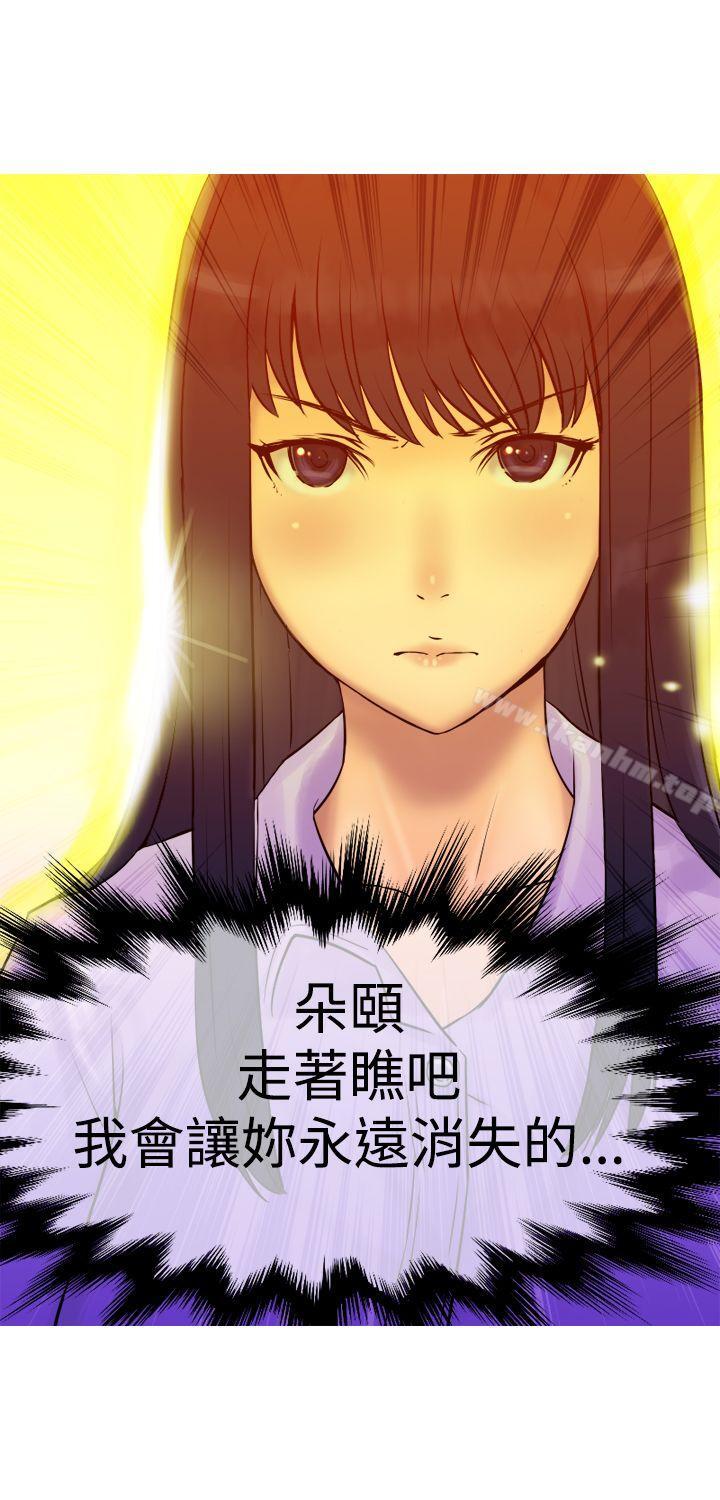 望月仙女傳說 在线观看 第4話 漫画图片7