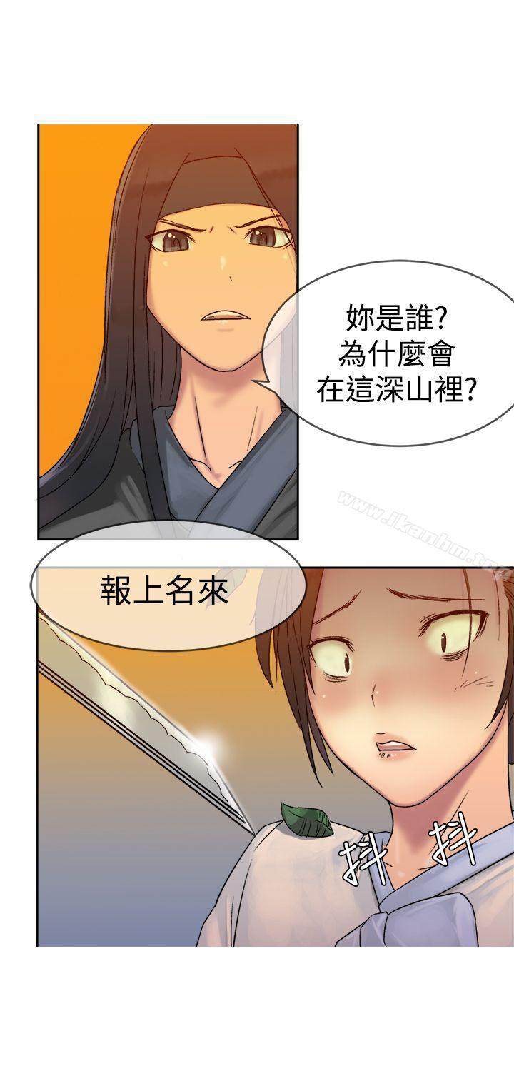 望月仙女傳說 在线观看 第4話 漫画图片19