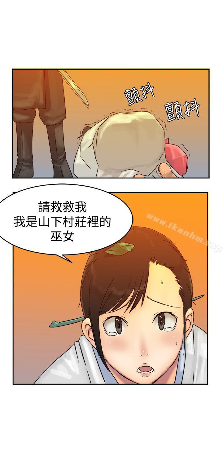 漫画韩国 望月仙女傳說   - 立即阅读 第4話第20漫画图片