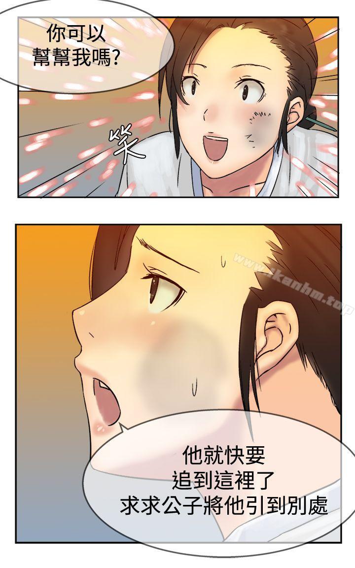 漫画韩国 望月仙女傳說   - 立即阅读 第4話第23漫画图片