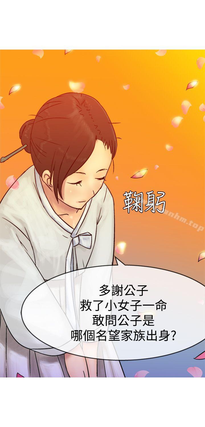 漫画韩国 望月仙女傳說   - 立即阅读 第4話第27漫画图片