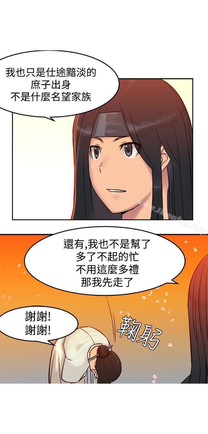 望月仙女傳說 在线观看 第4話 漫画图片28