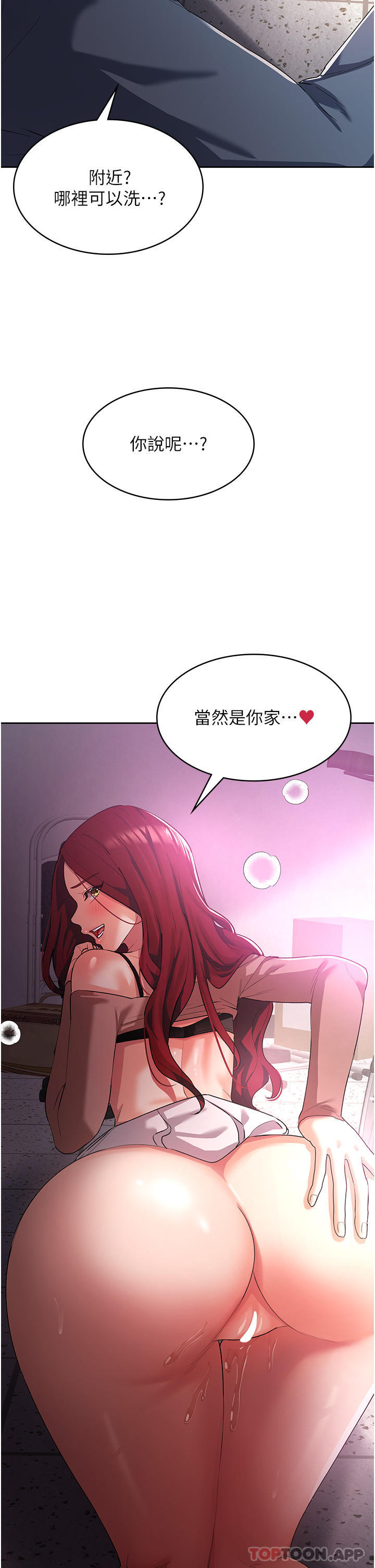 韩漫H漫画 消灾解饿  - 点击阅读 第7话-学姐的独门磨豆浆密技 50