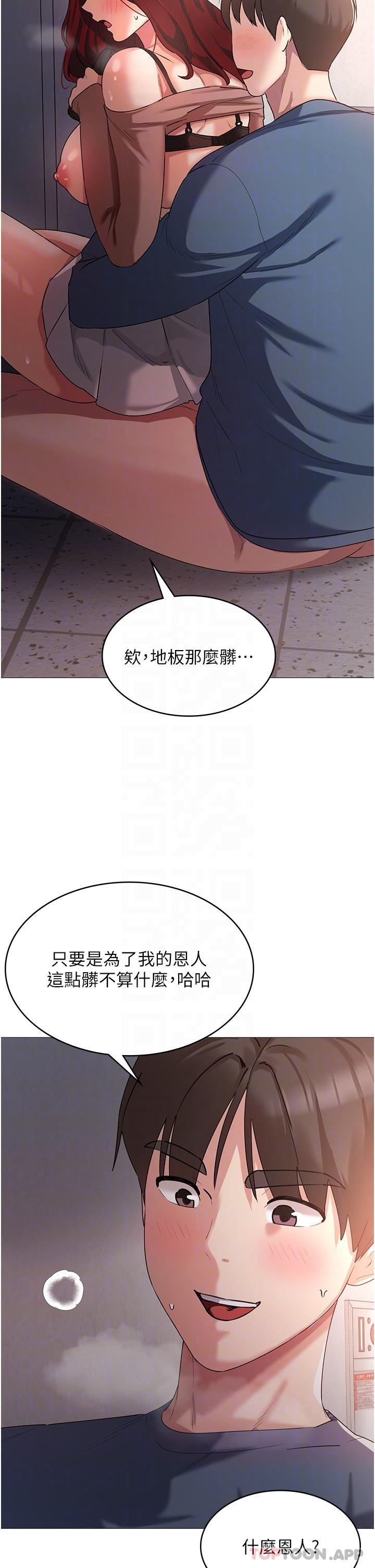 漫画韩国 消災解餓   - 立即阅读 第7話-學姐的獨門磨豆漿密技第18漫画图片