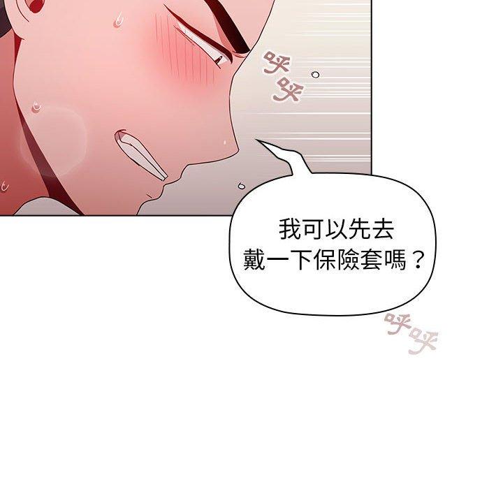 漫画韩国 小孩子才做選擇   - 立即阅读 第37話第190漫画图片