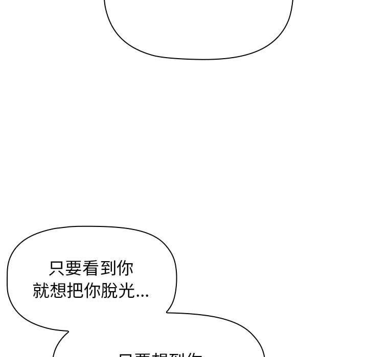 小孩子才做選擇 在线观看 第37話 漫画图片155