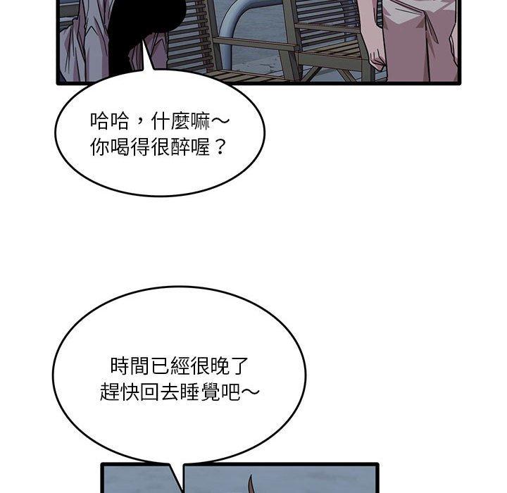 實習老師好麻煩 在线观看 第43話 漫画图片32