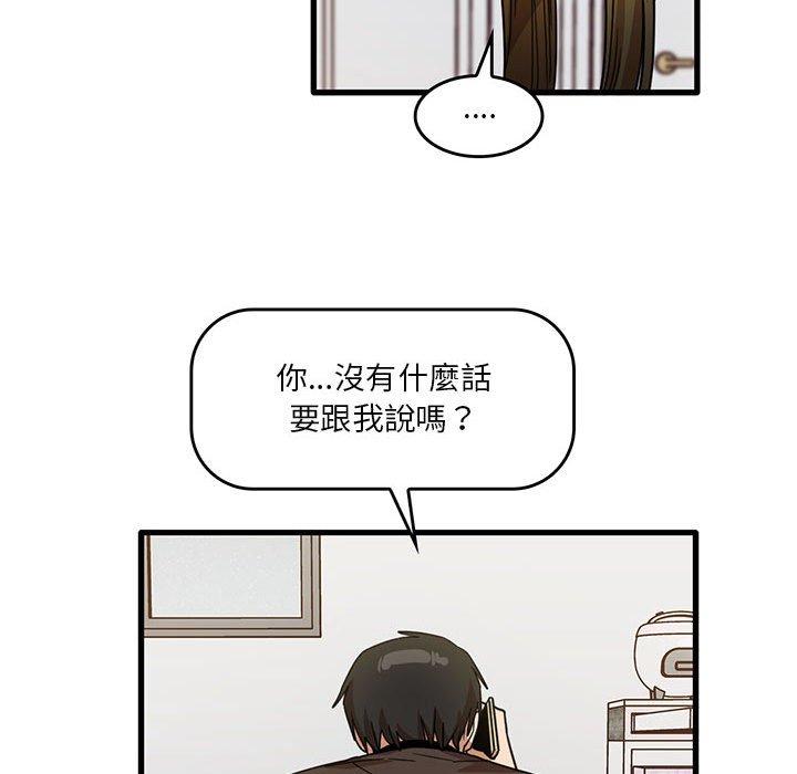 漫画韩国 實習老師好麻煩   - 立即阅读 第43話第73漫画图片