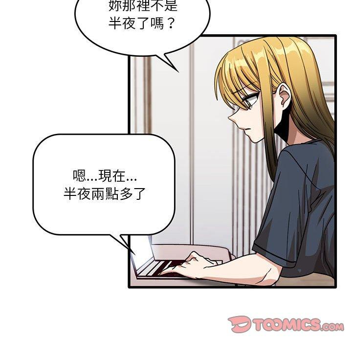 實習老師好麻煩 在线观看 第43話 漫画图片70