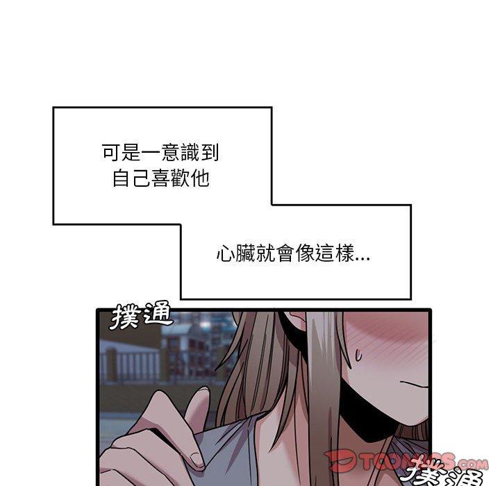 漫画韩国 實習老師好麻煩   - 立即阅读 第43話第50漫画图片