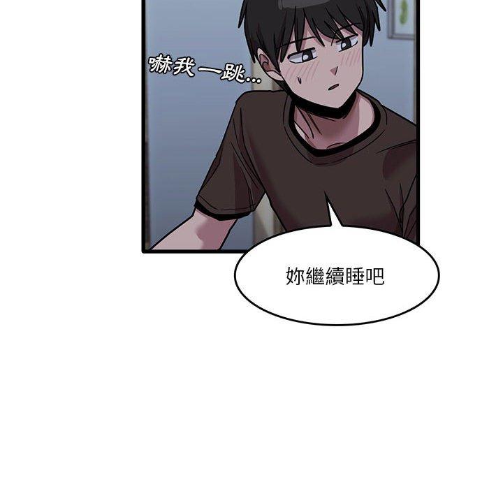 實習老師好麻煩 在线观看 第43話 漫画图片95