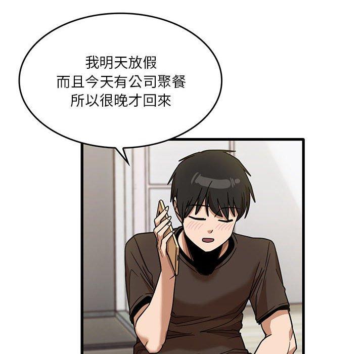 實習老師好麻煩 在线观看 第43話 漫画图片71