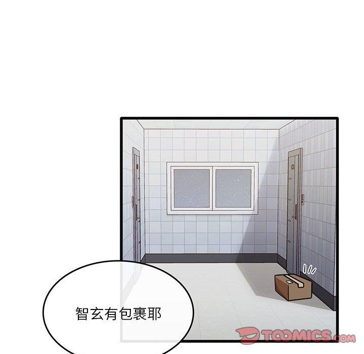 韩漫H漫画 实习老师好麻烦  - 点击阅读 第43话 54