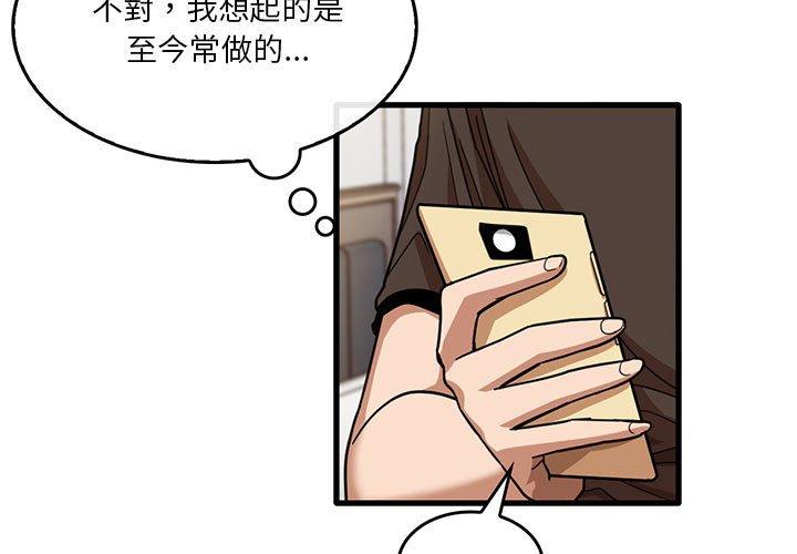 實習老師好麻煩 在线观看 第43話 漫画图片3