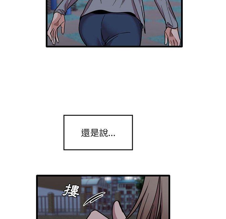 實習老師好麻煩 在线观看 第43話 漫画图片45