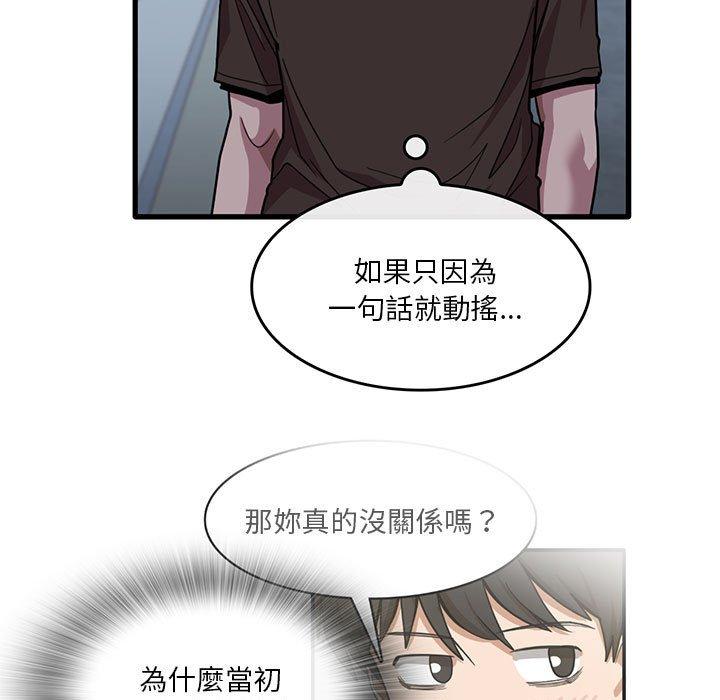 實習老師好麻煩 在线观看 第43話 漫画图片11