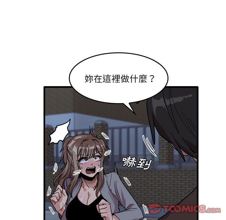 實習老師好麻煩 在线观看 第43話 漫画图片18