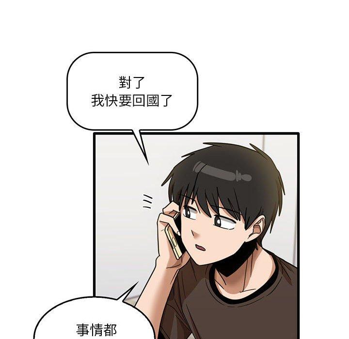 漫画韩国 實習老師好麻煩   - 立即阅读 第43話第79漫画图片