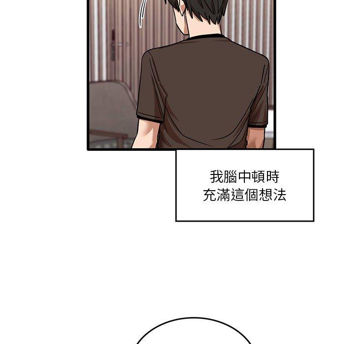 韩漫H漫画 实习老师好麻烦  - 点击阅读 第43话 5